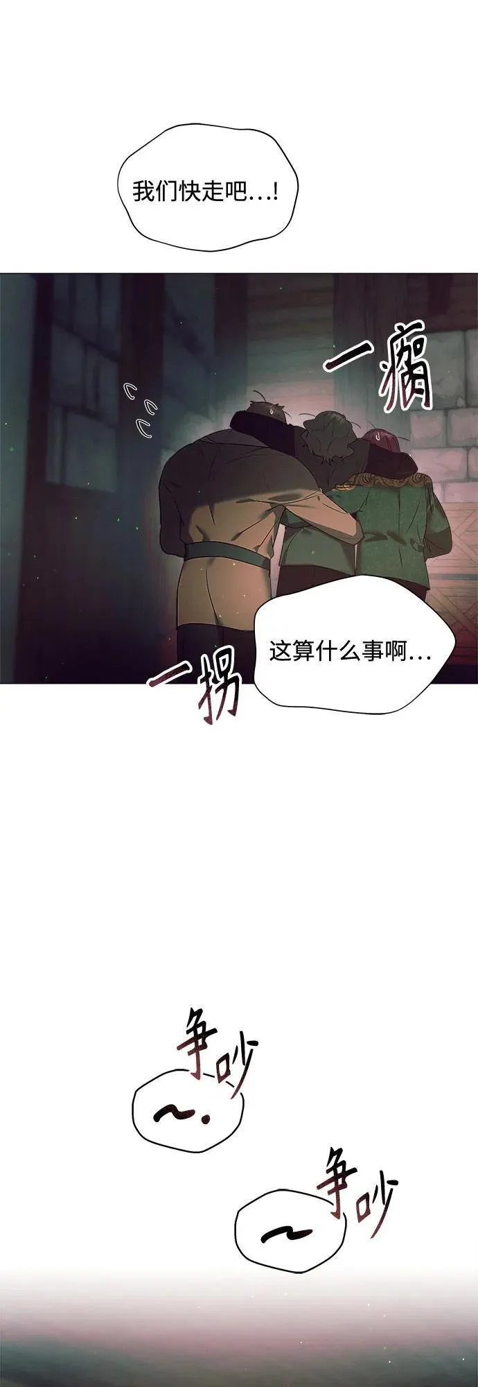 第11话 第57页