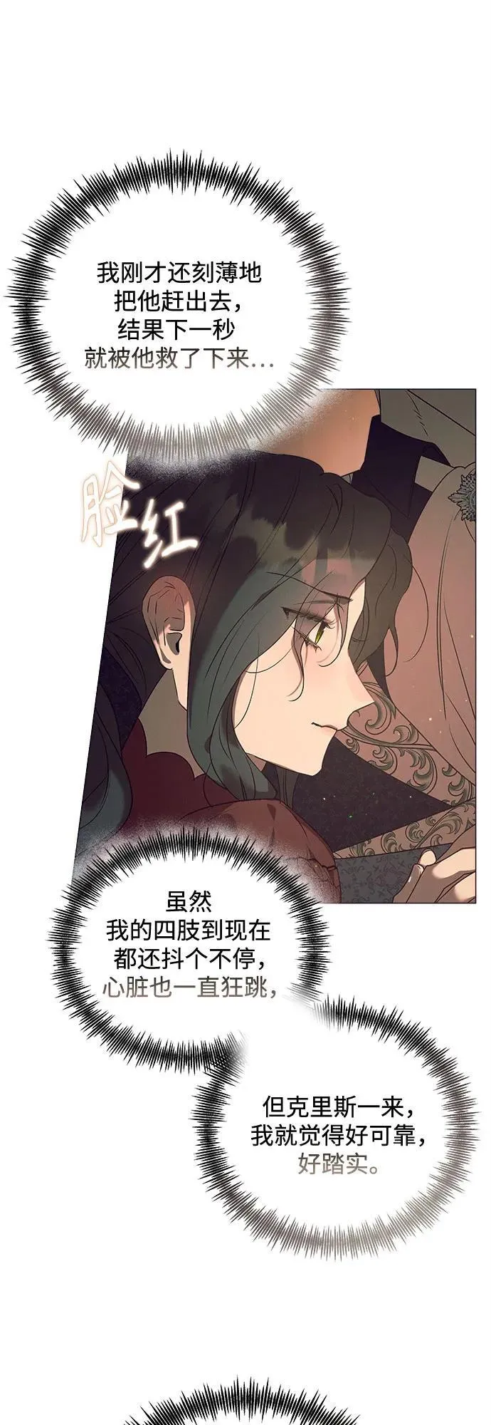 第11话 第66页