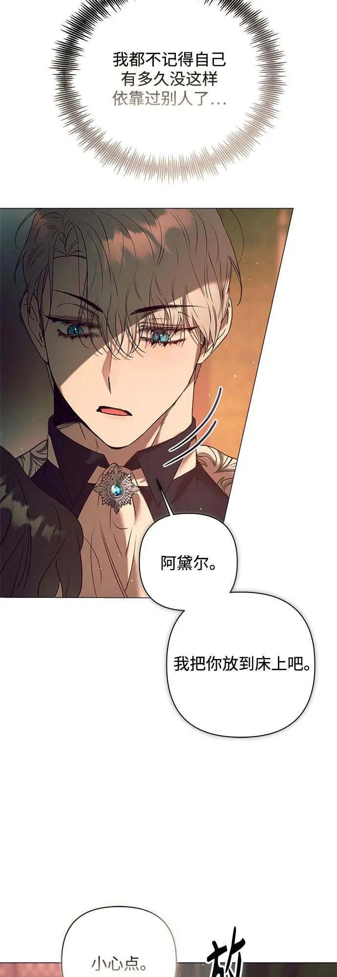 第11话 第67页
