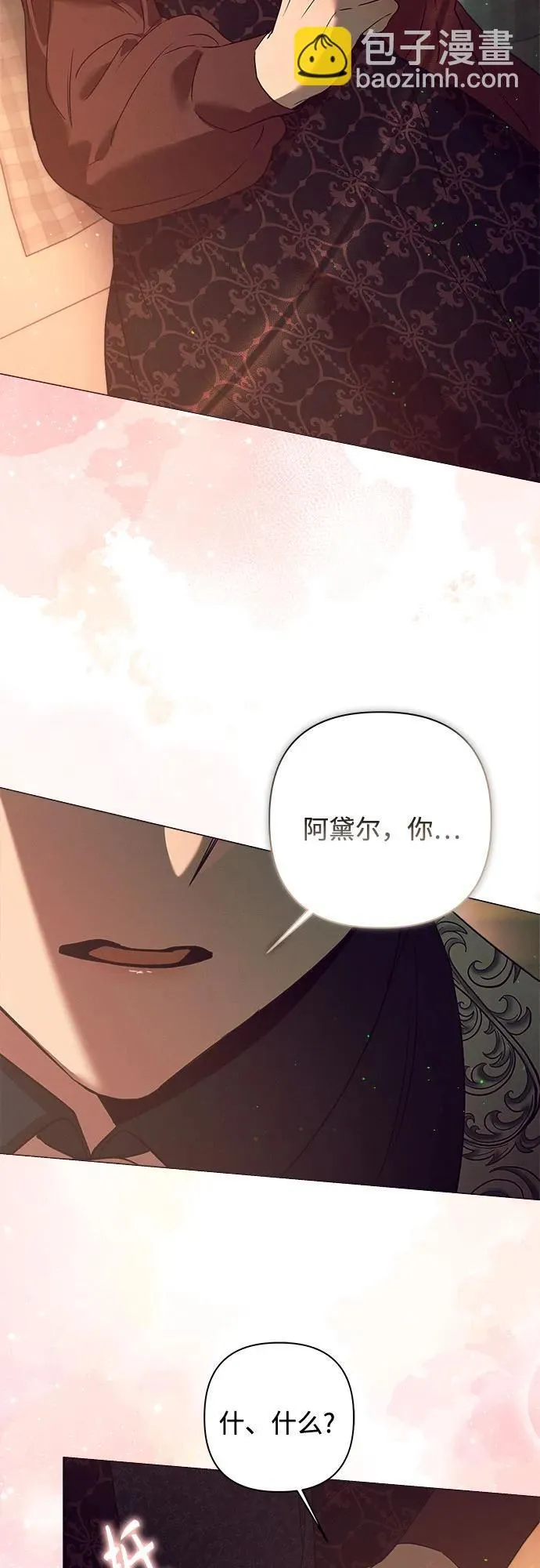 第11话 第71页