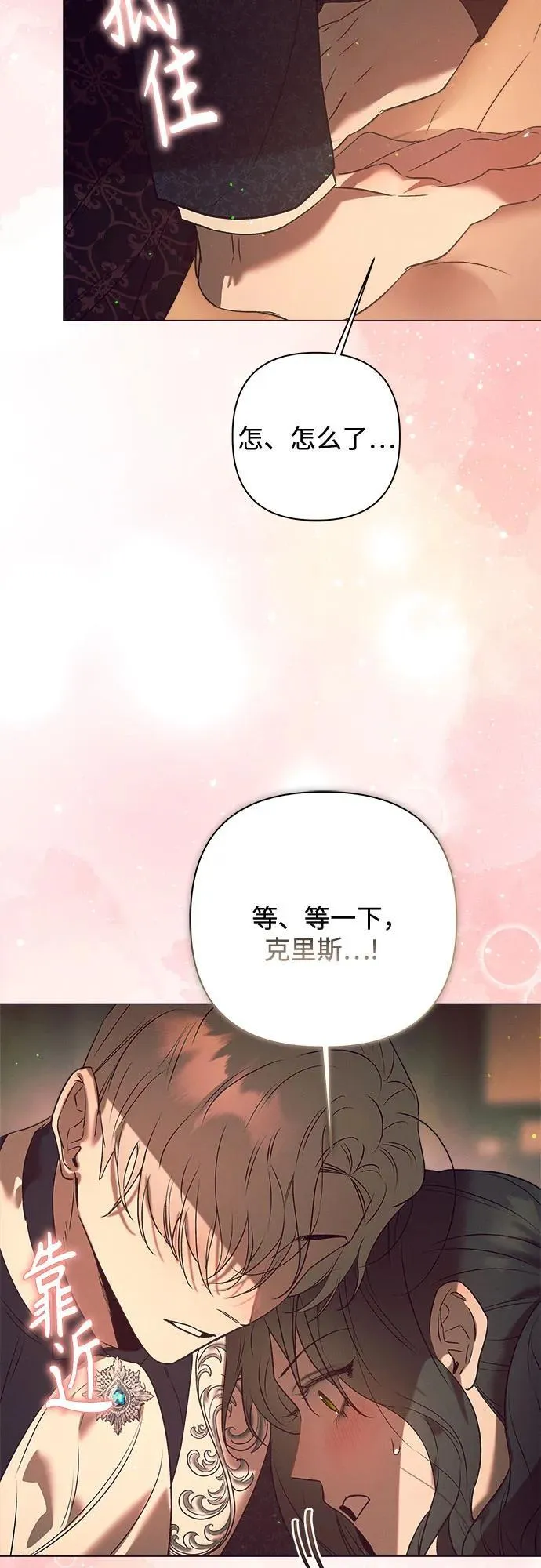 第11话 第72页