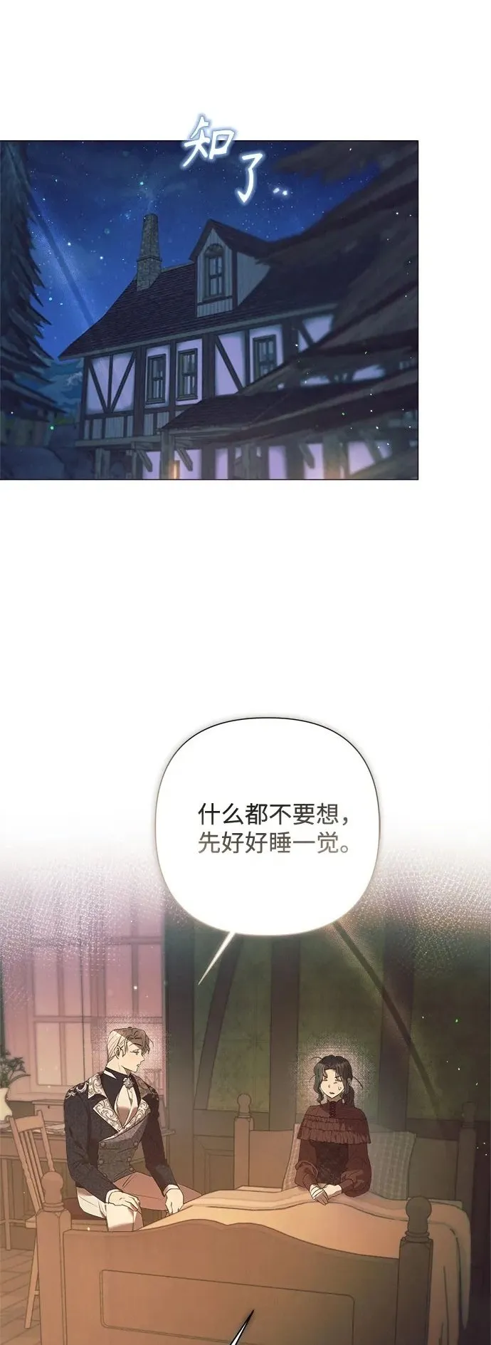 第11话 第80页