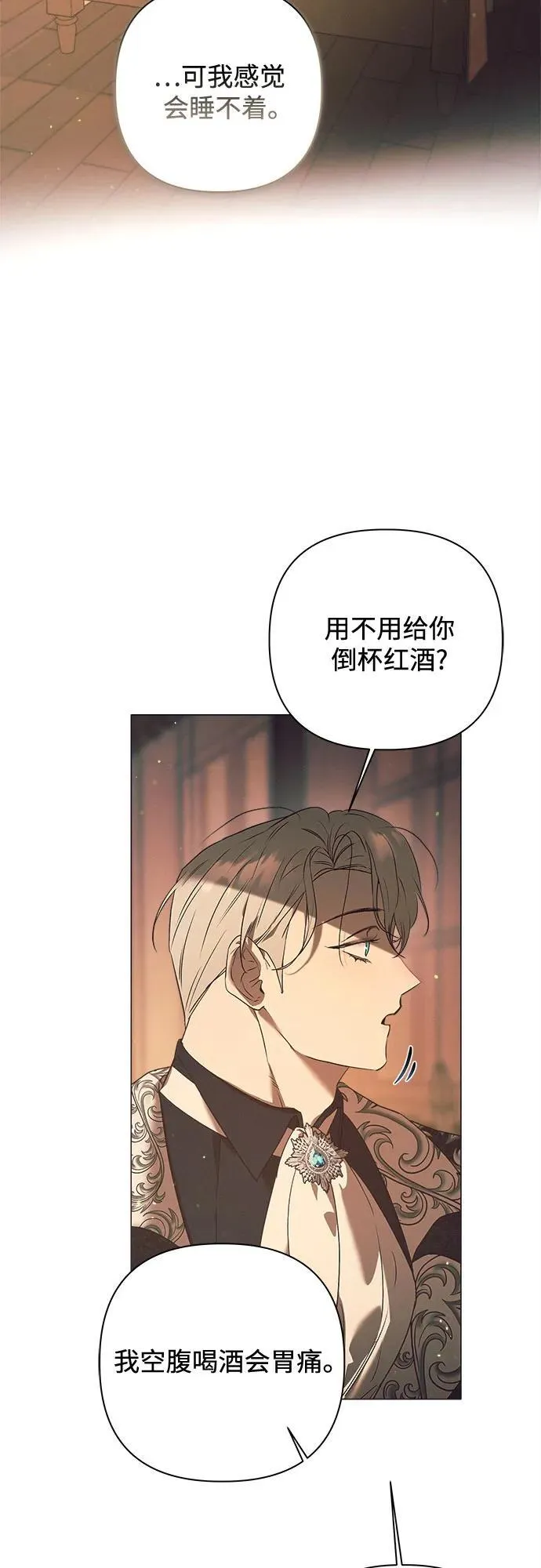 第12话 第3页