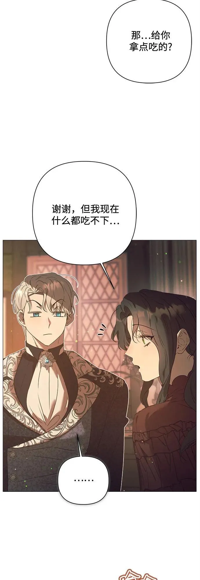 第12话 第4页