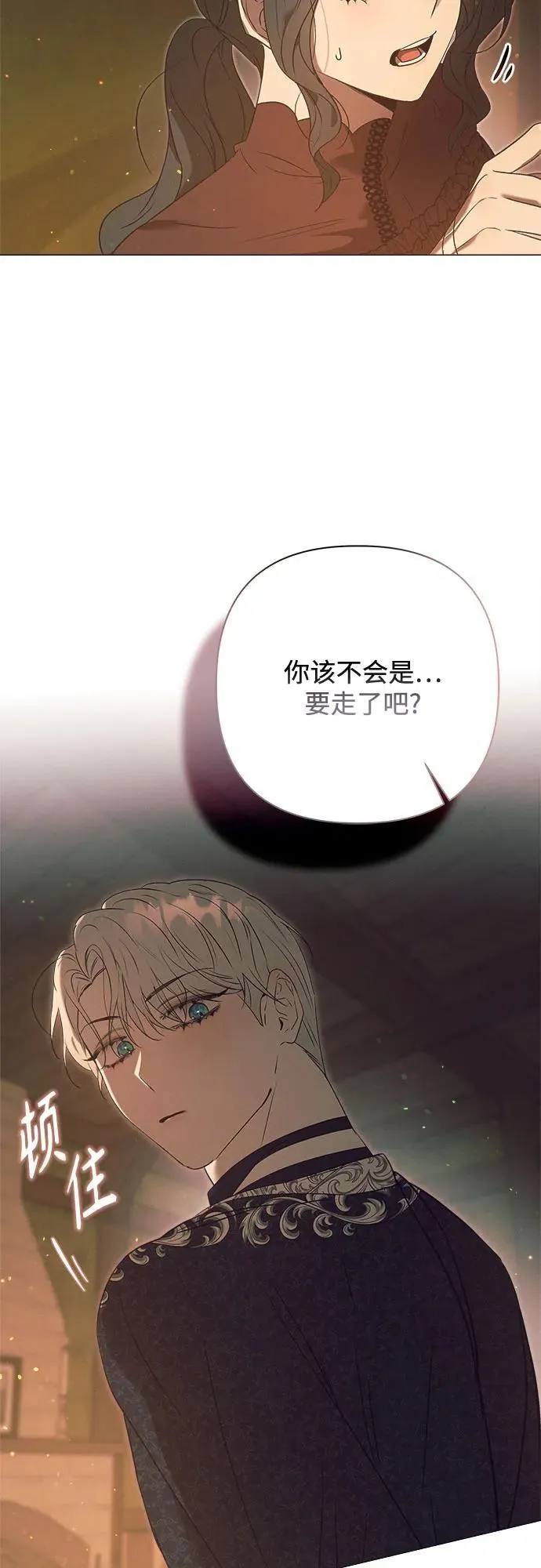 第12话 第7页