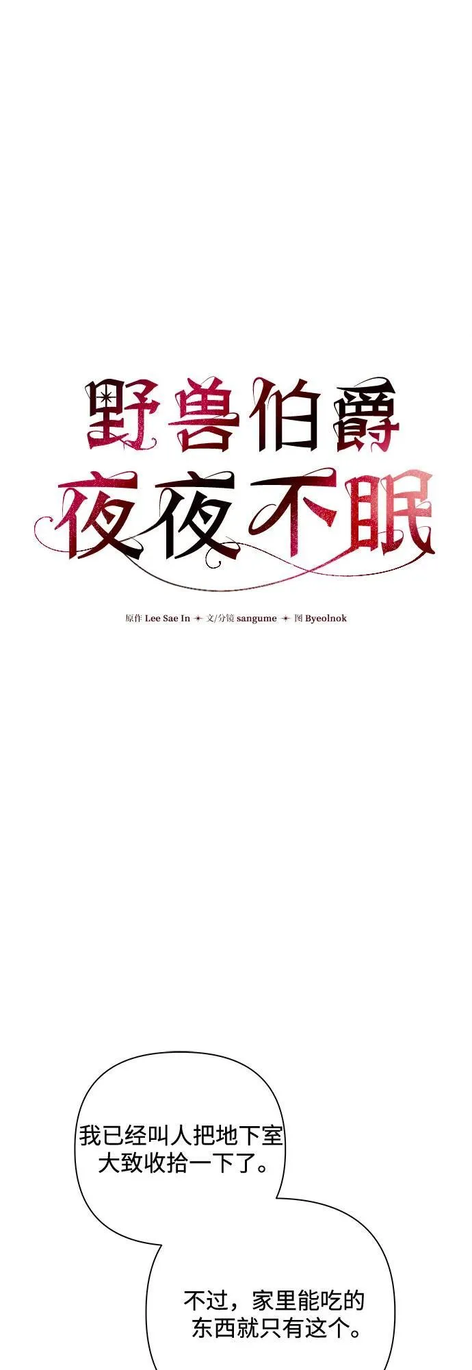 第12话 第10页