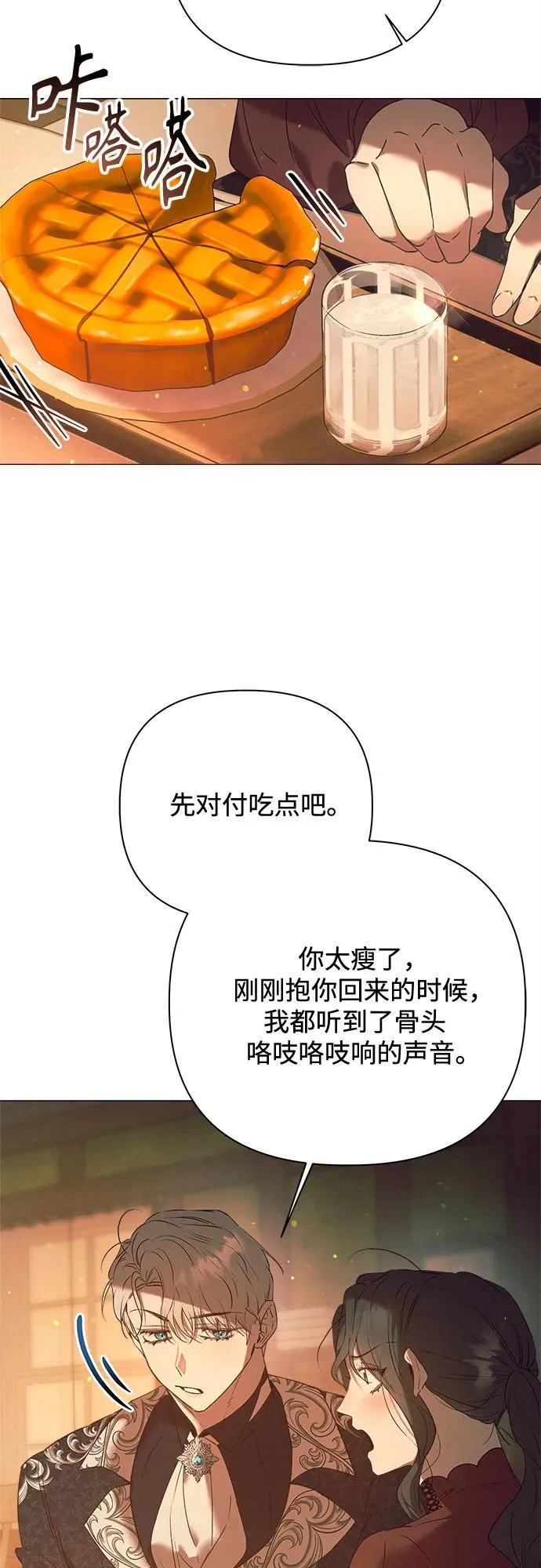 第12话 第11页