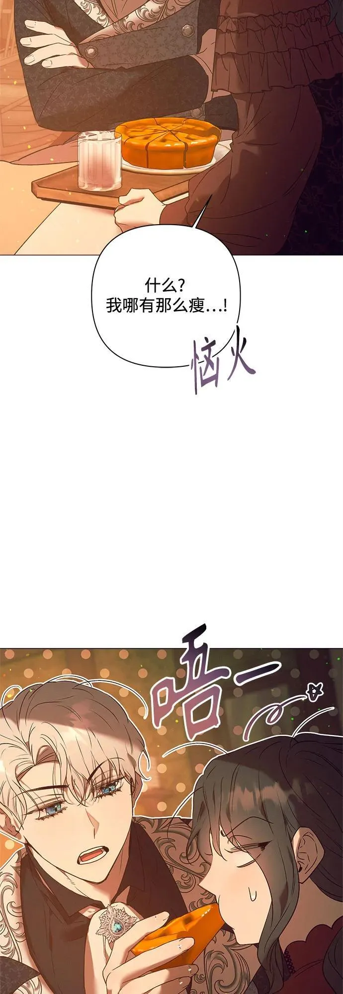 第12话 第12页