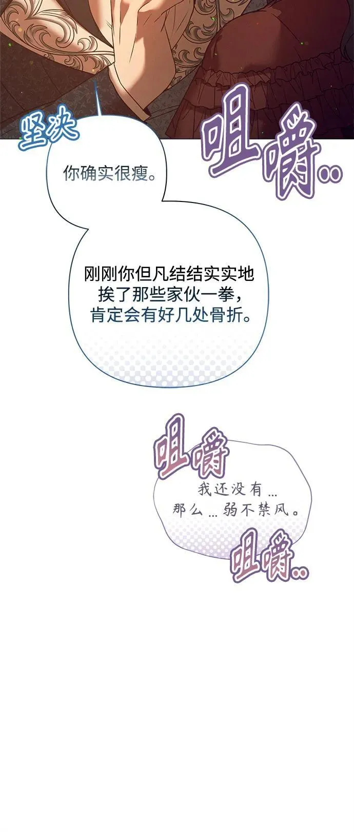 第12话 第13页