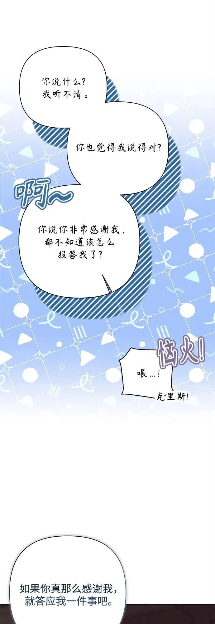 第12话 第14页