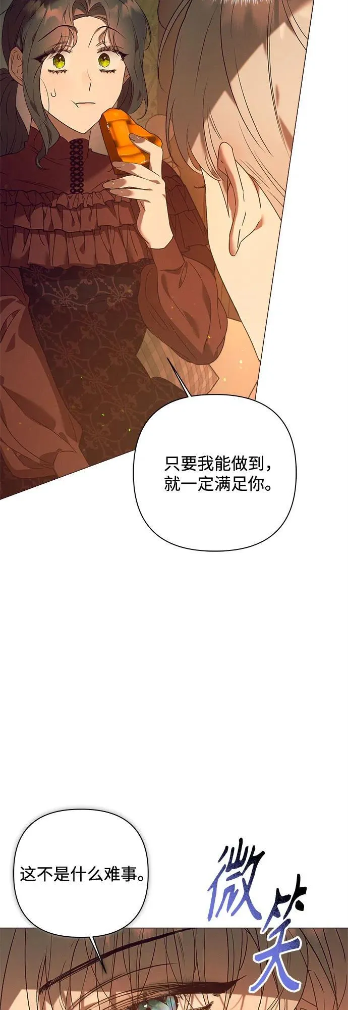 第12话 第16页