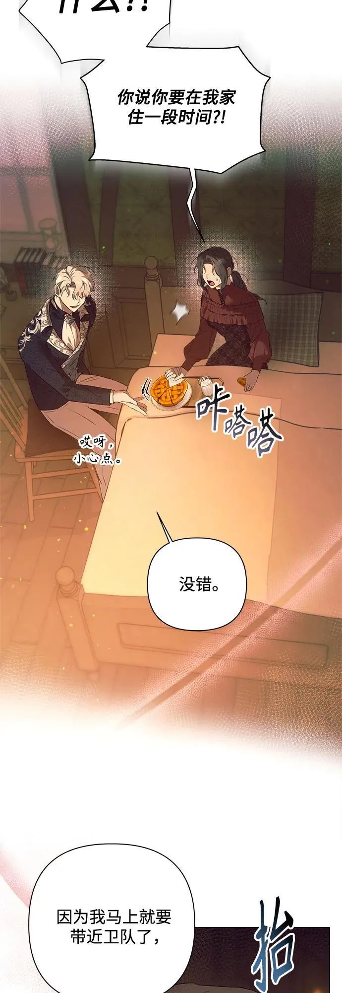 第12话 第20页
