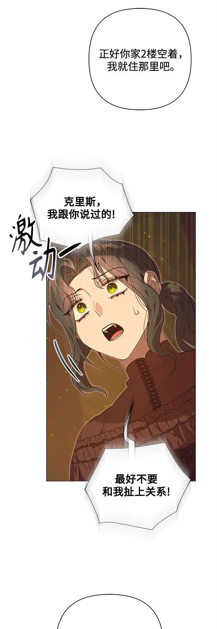 第12话 第22页