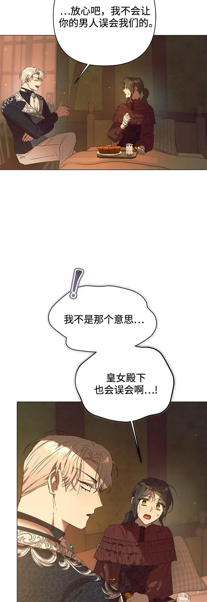 第12话 第23页