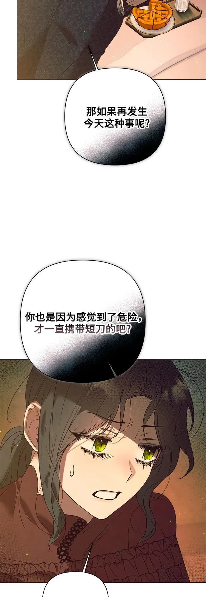 第12话 第24页