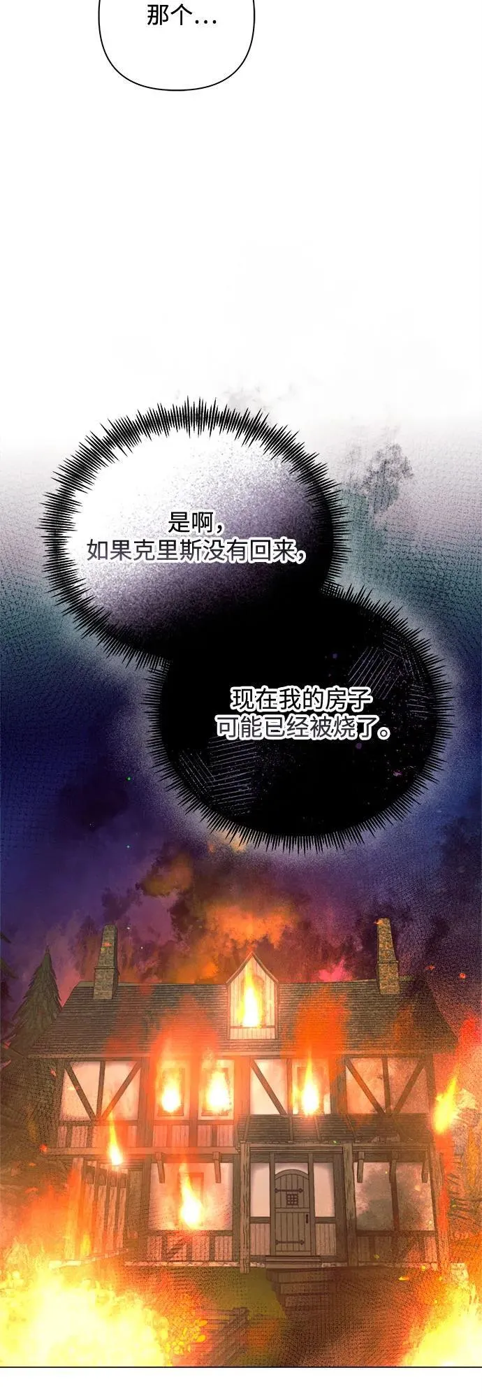 第12话 第25页