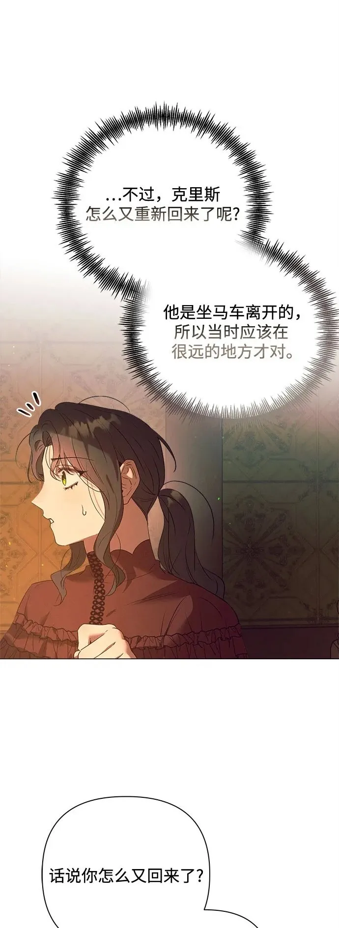 第12话 第27页