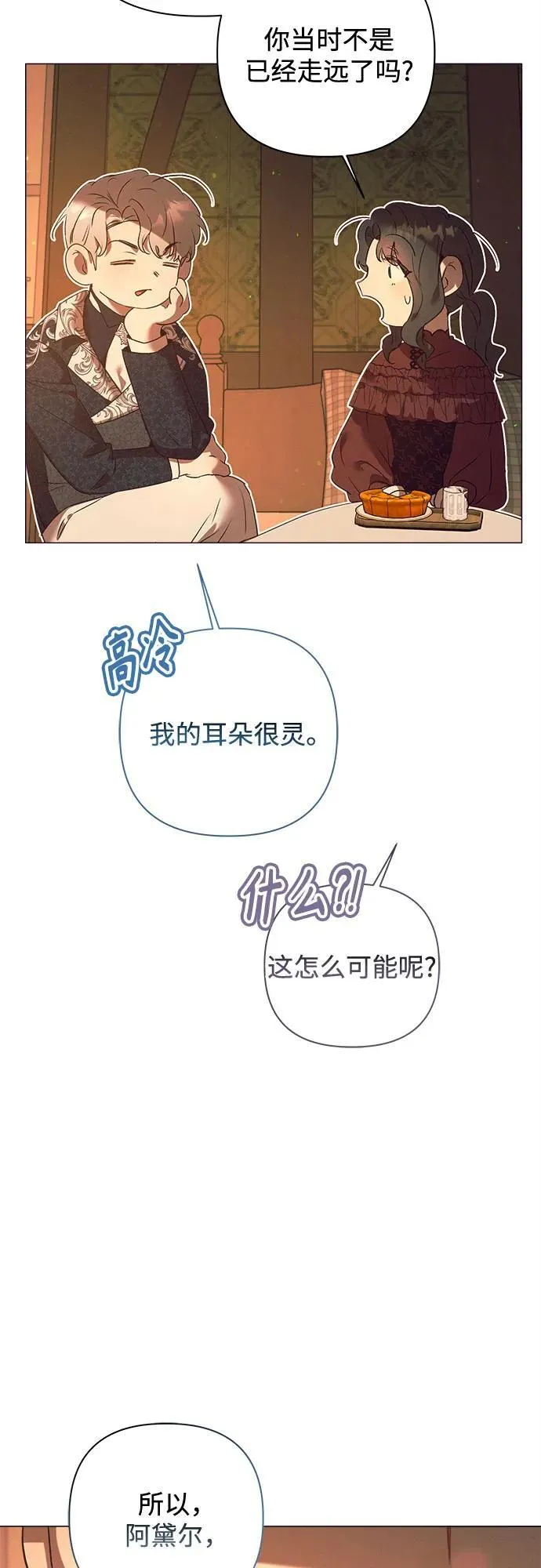 第12话 第28页