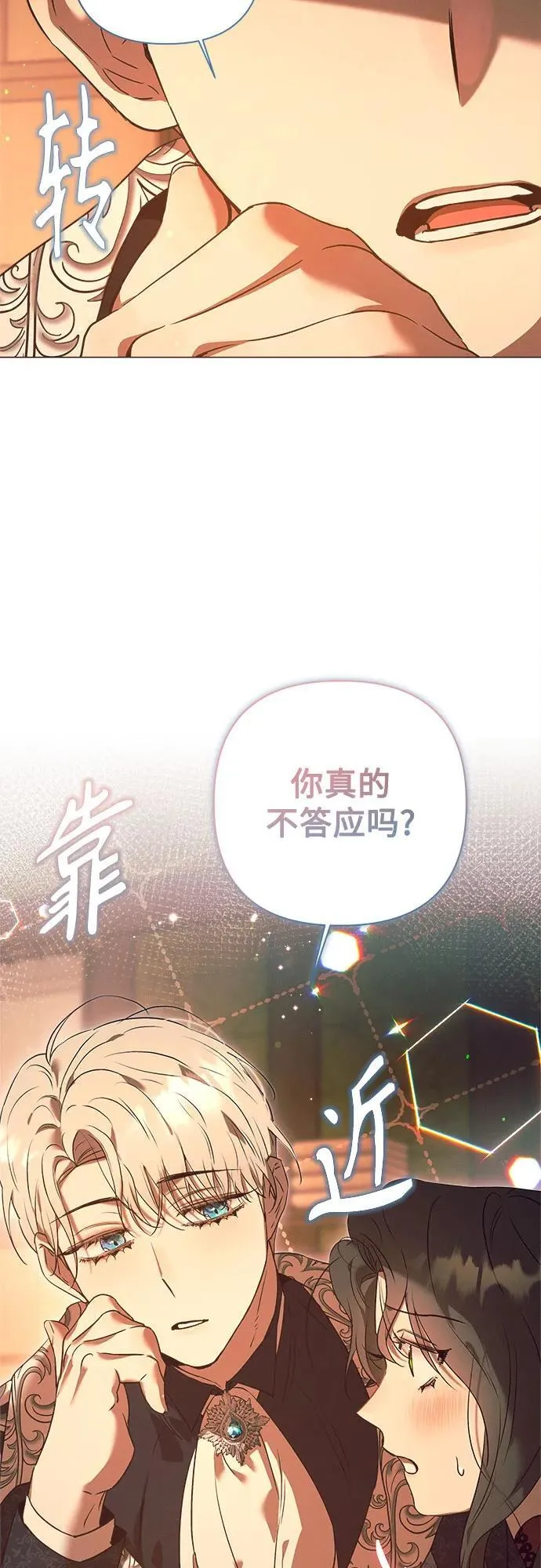 第12话 第29页