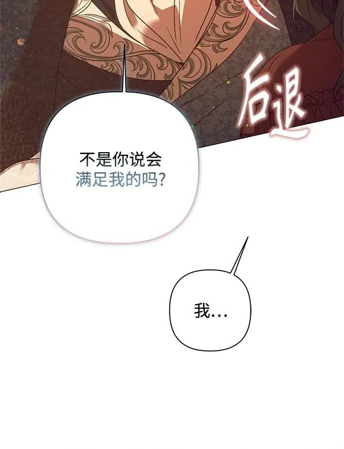 第12话 第30页