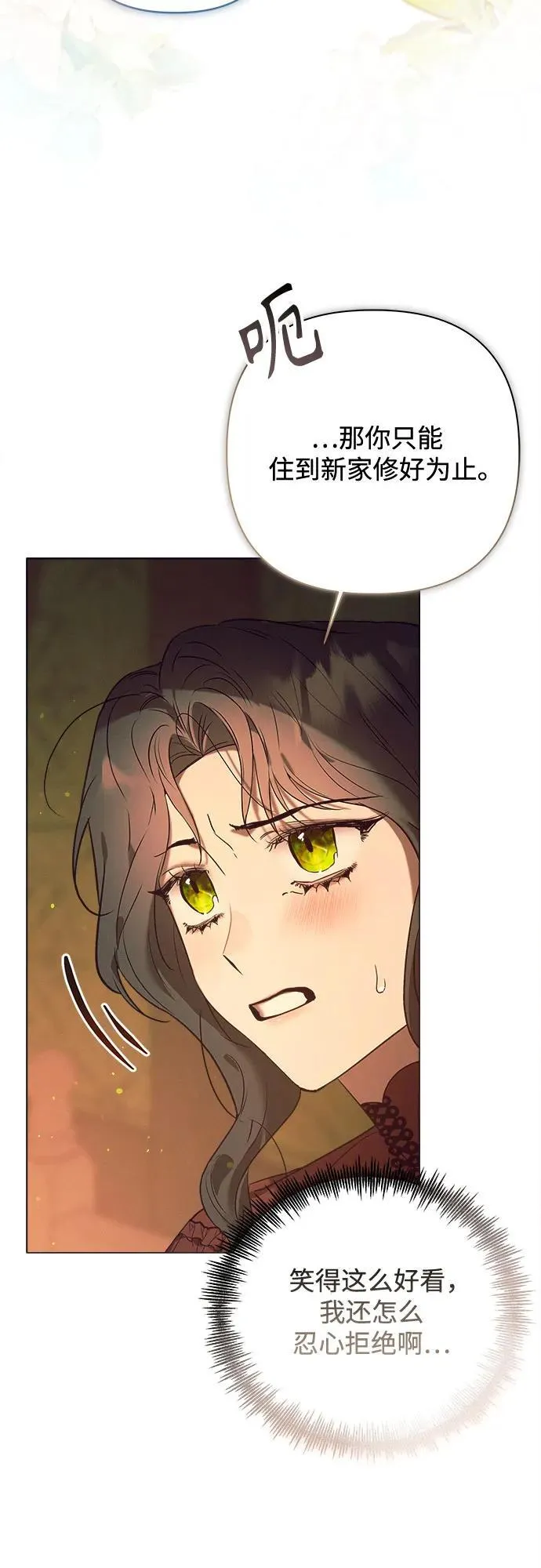 第12话 第32页