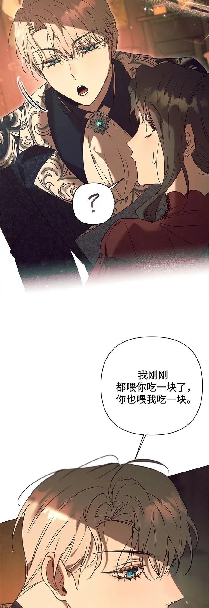 第12话 第42页