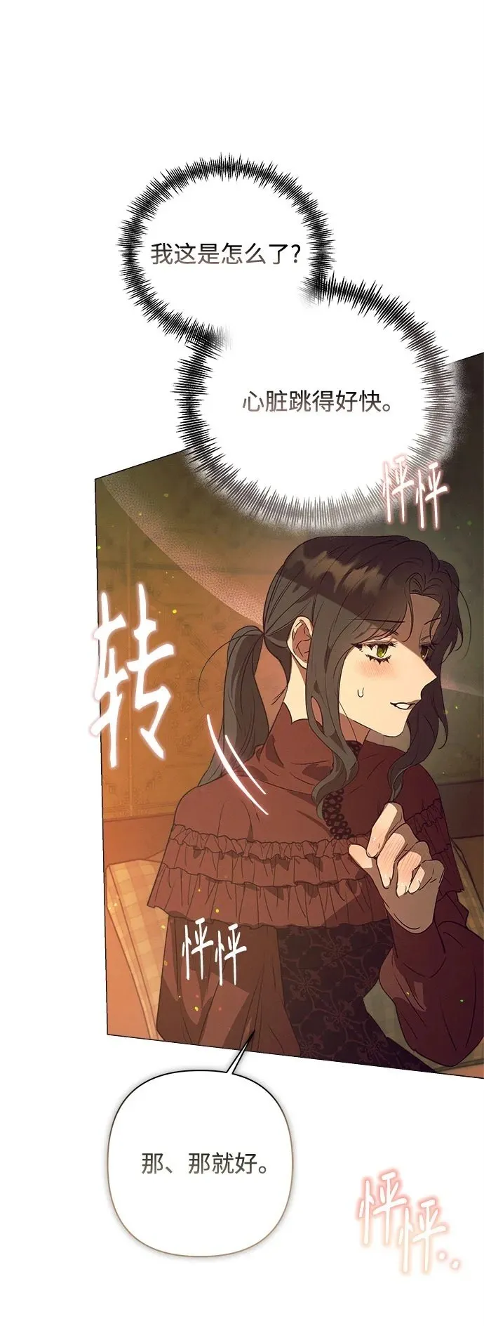 第12话 第50页
