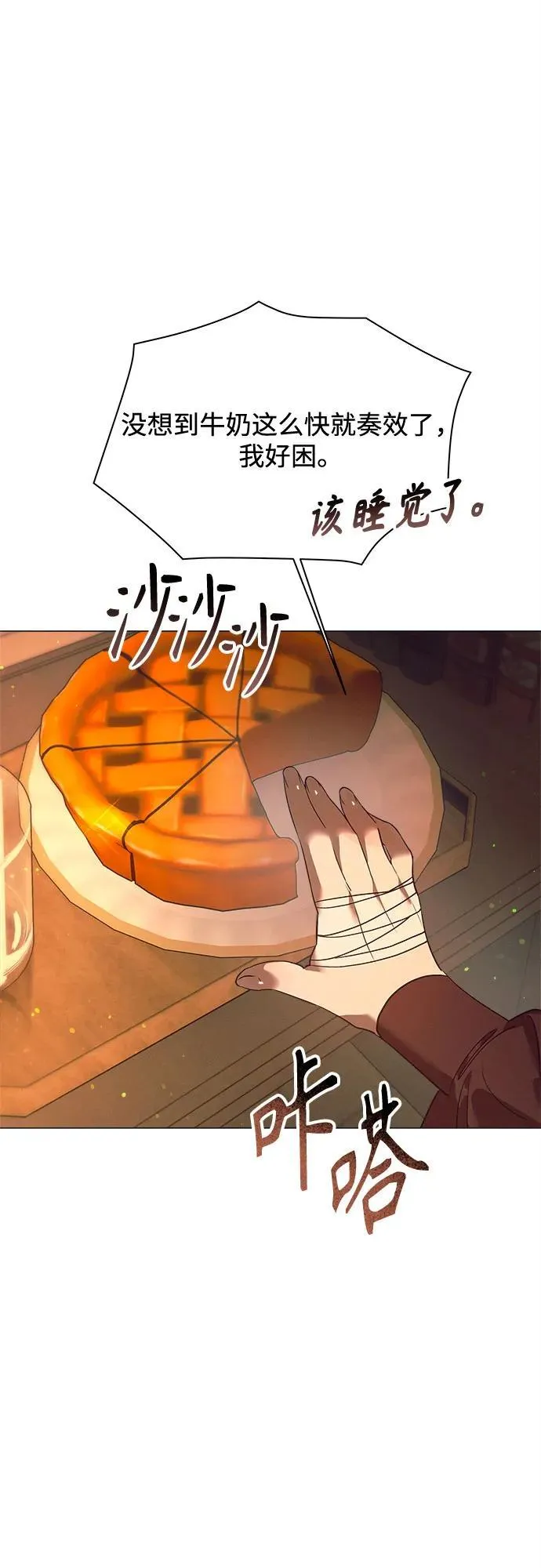 第12话 第51页