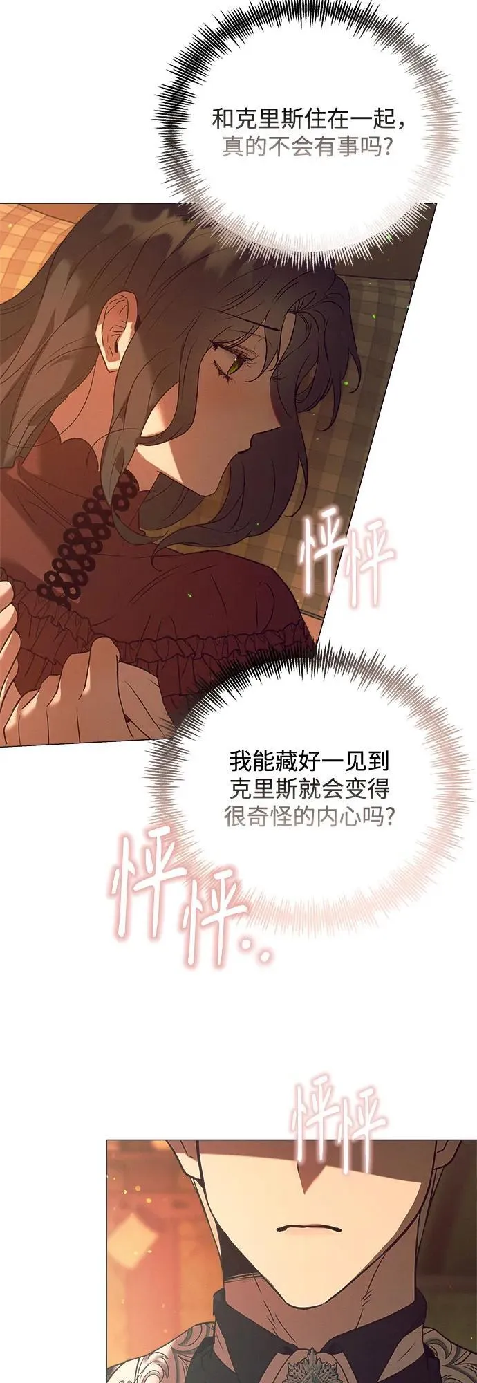 第12话 第55页