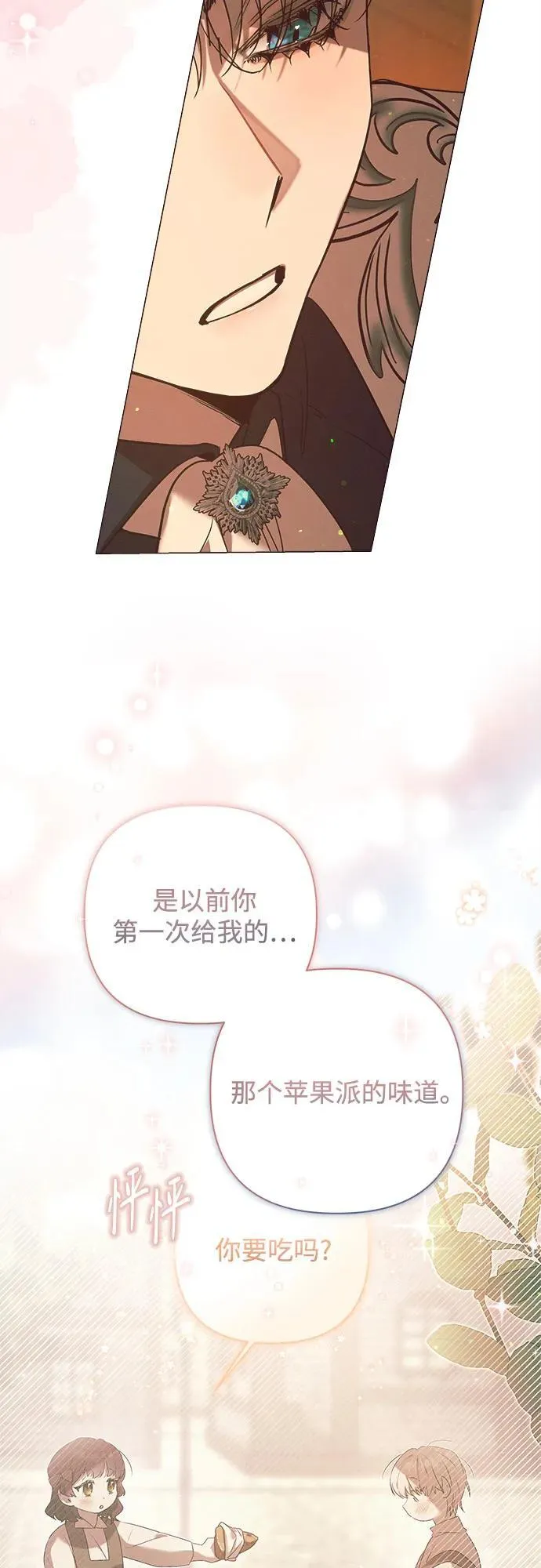 第12话 第59页