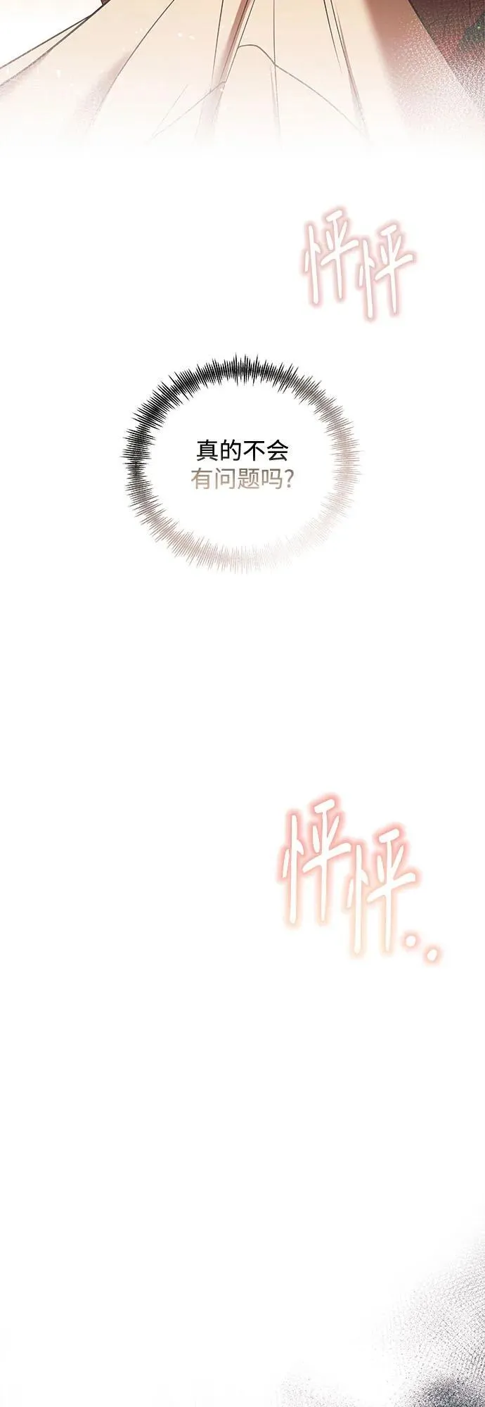 第12话 第64页
