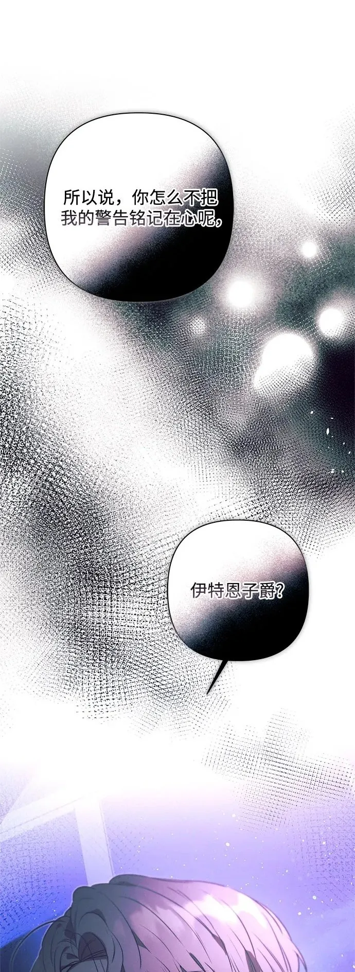 第13话 第2页