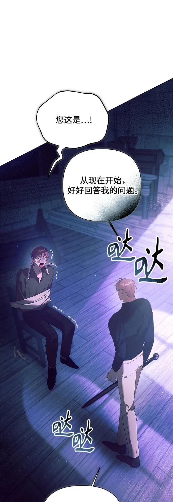 第13话 第8页