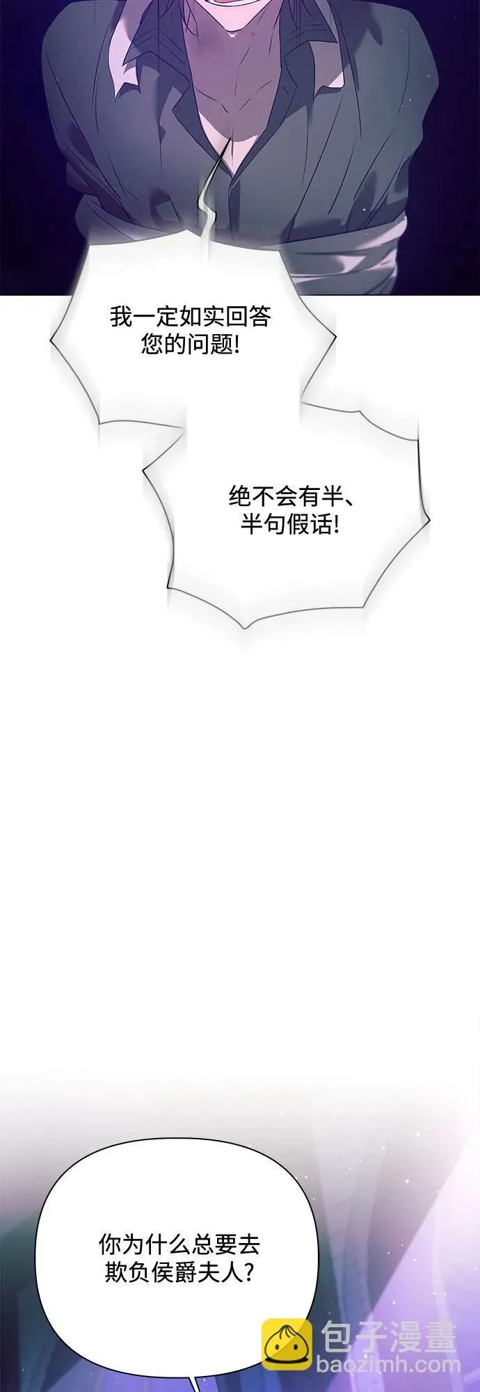 第13话 第12页
