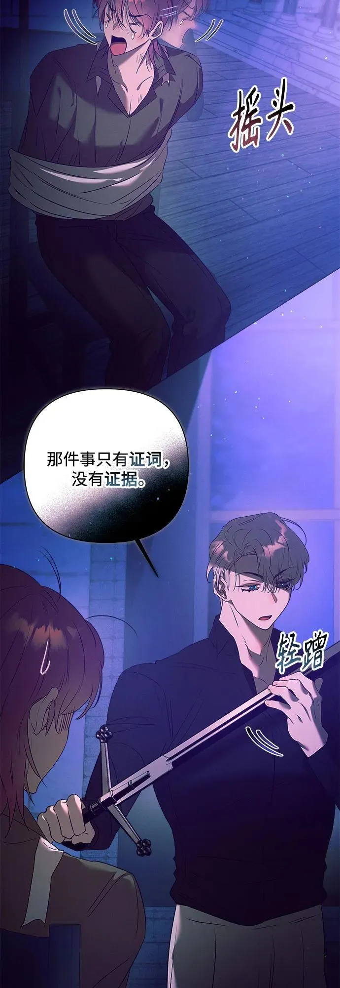 第13话 第17页