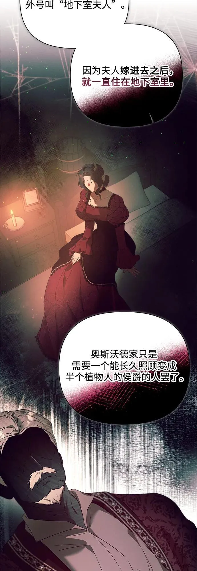 第13话 第22页