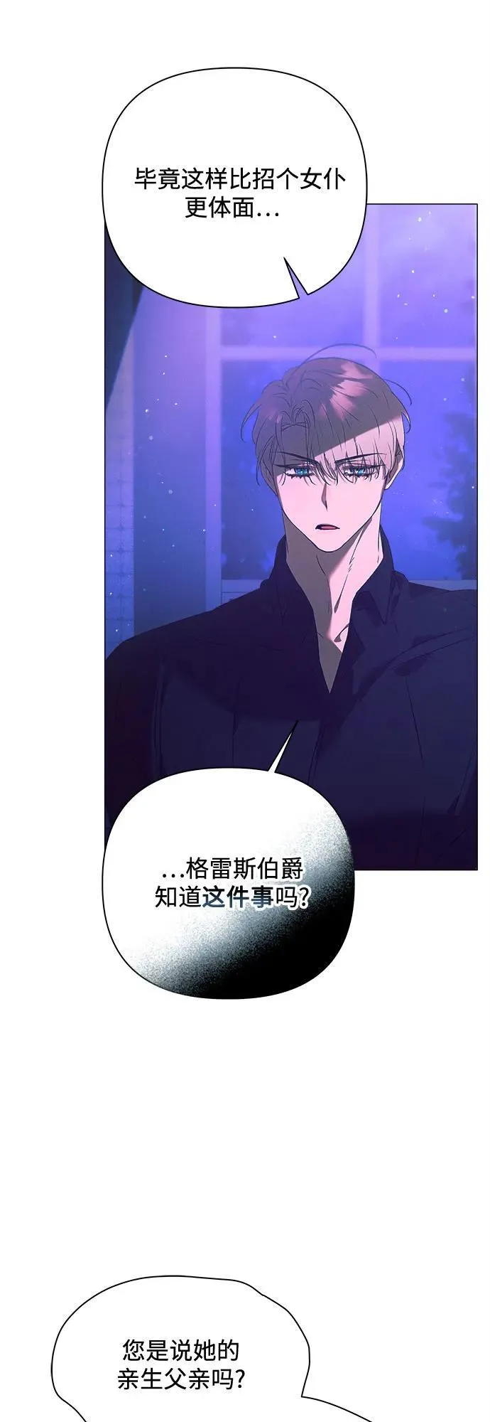 第13话 第24页