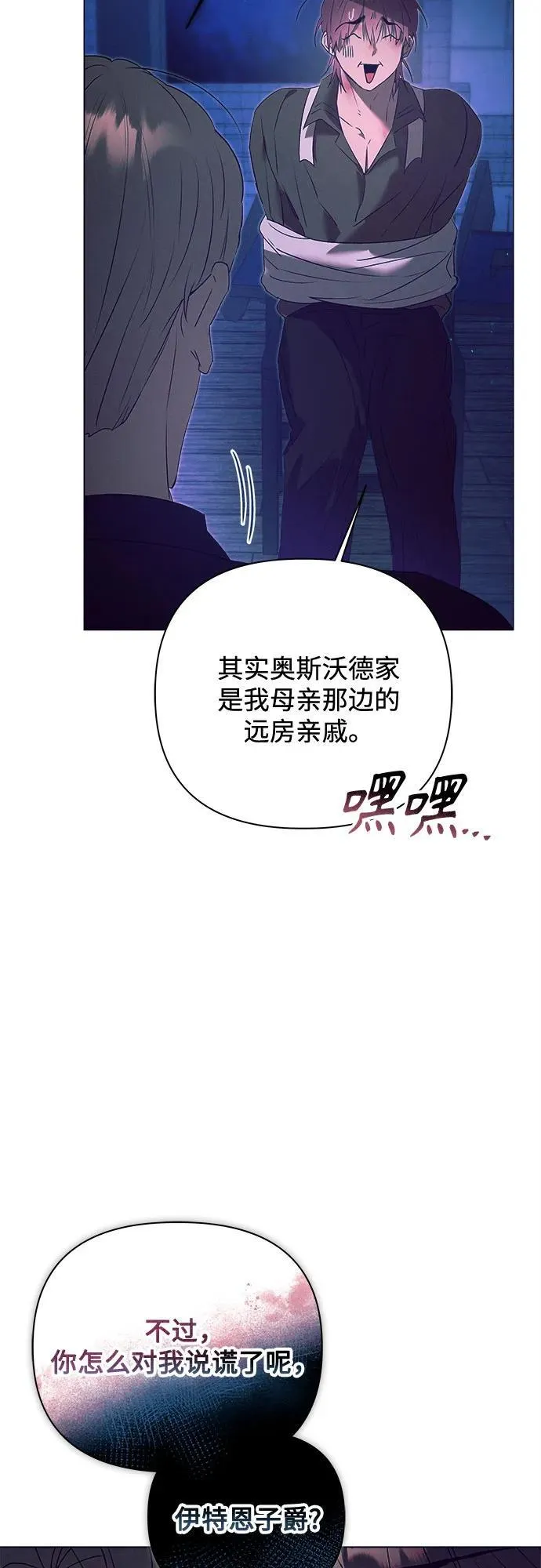 第13话 第29页