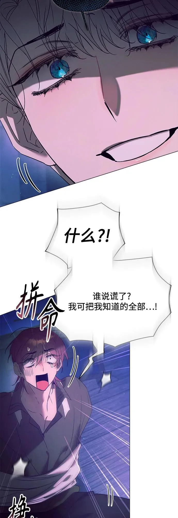 第13话 第30页