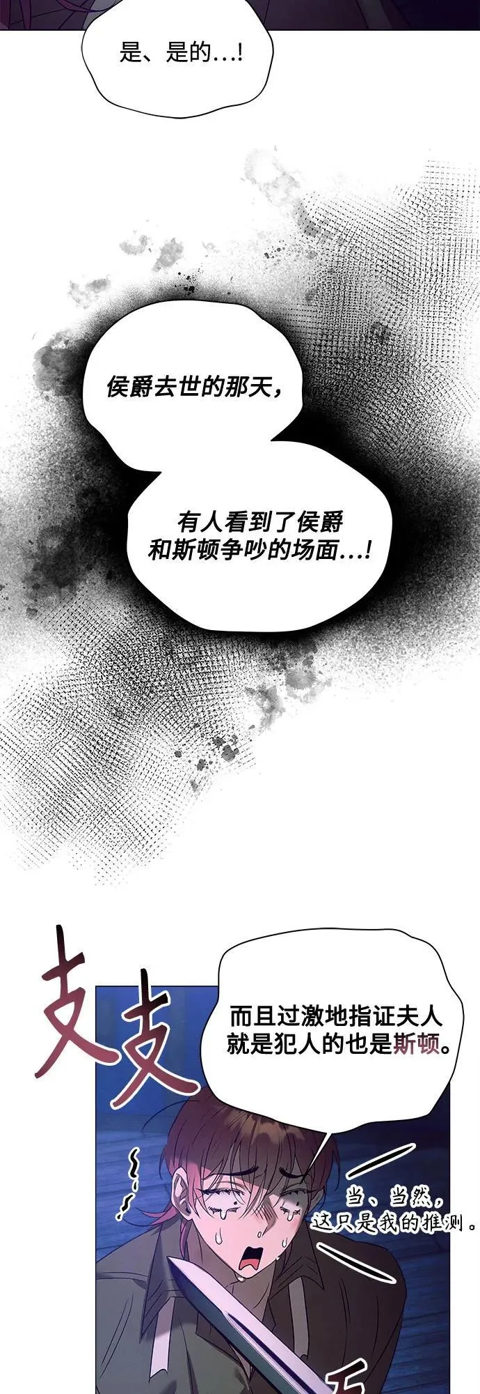 第13话 第38页