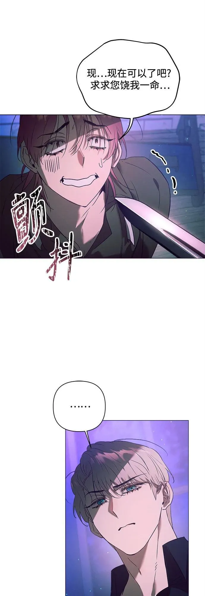 第13话 第42页