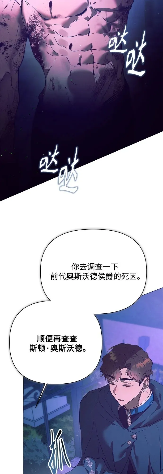 第13话 第54页