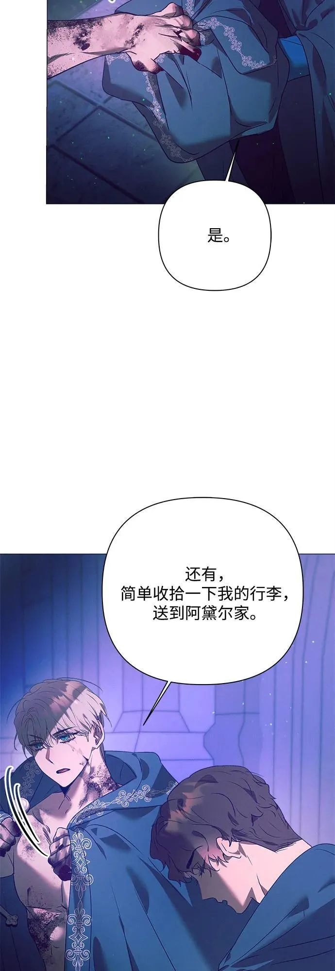 第13话 第55页
