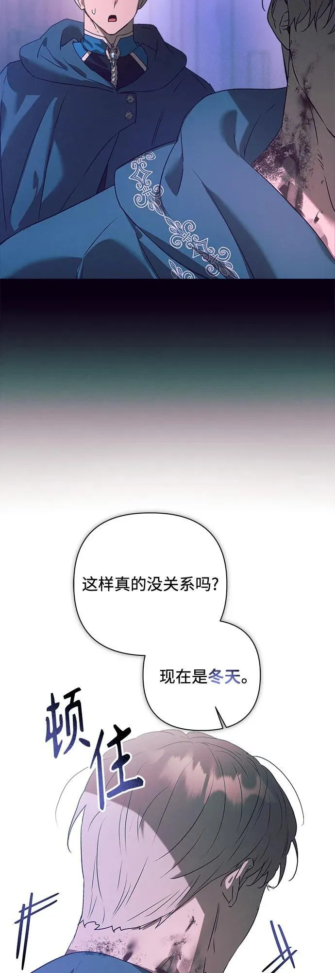 第13话 第58页