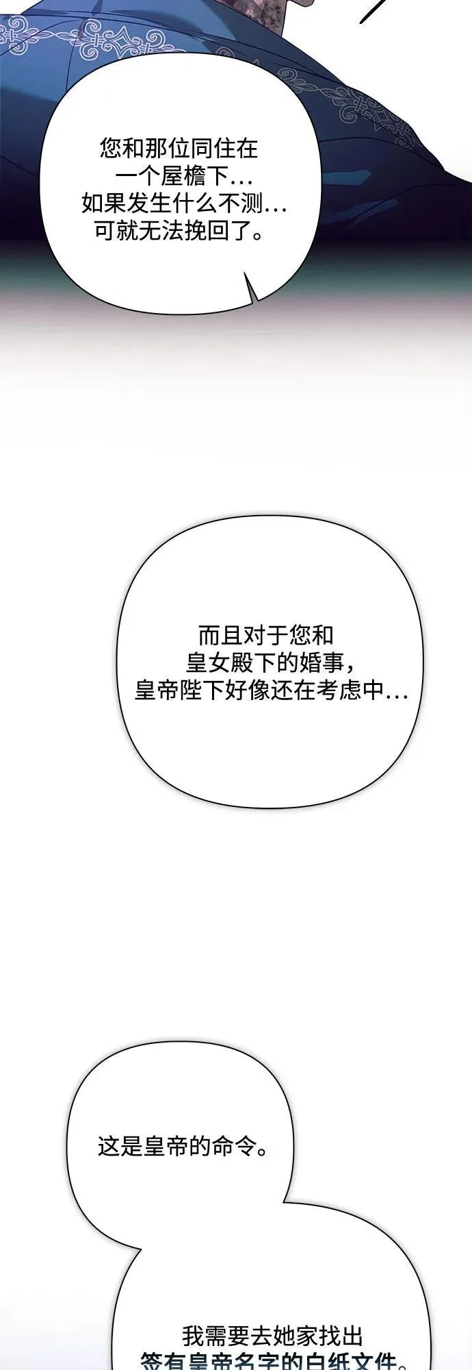 第13话 第59页