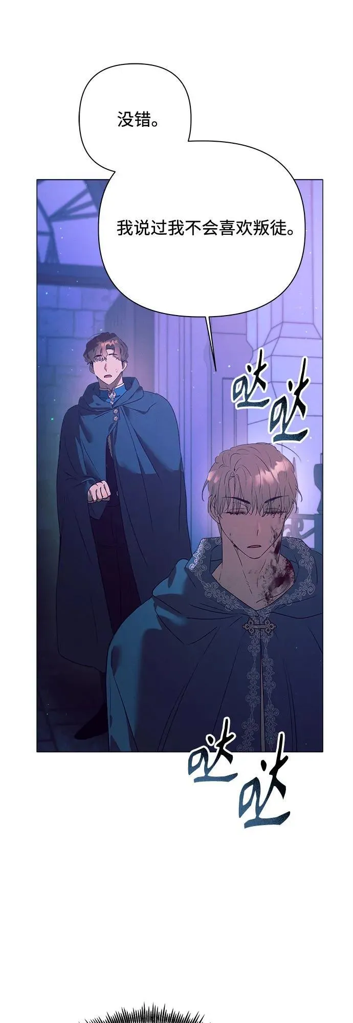 第13话 第61页