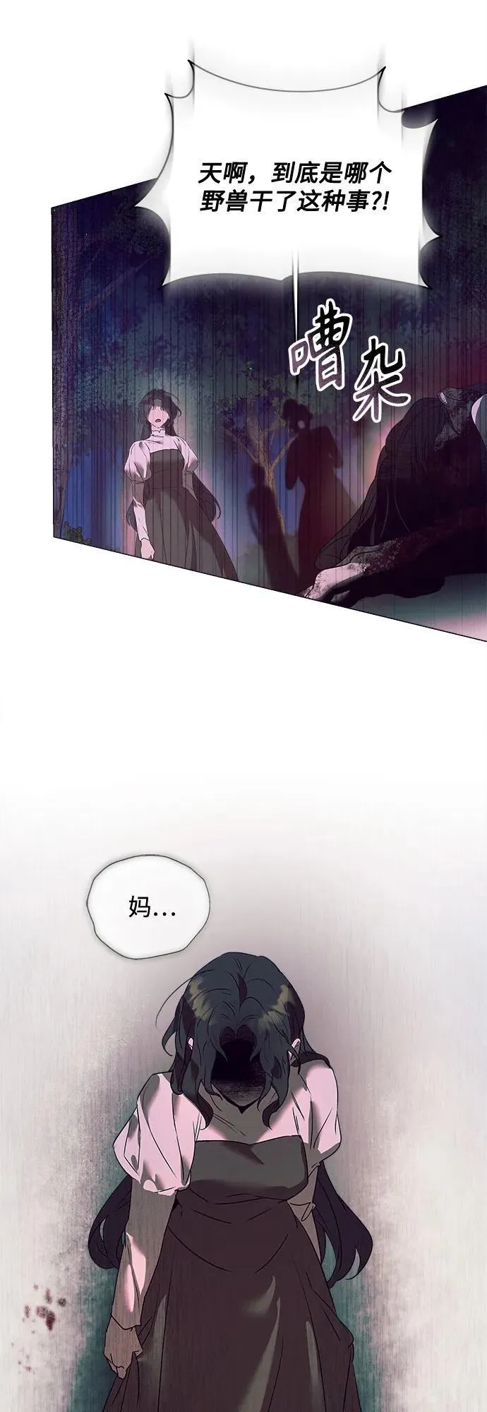 第13话 第65页