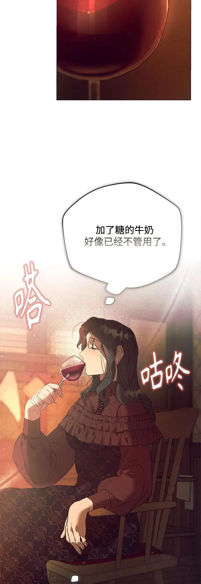 第13话 第70页