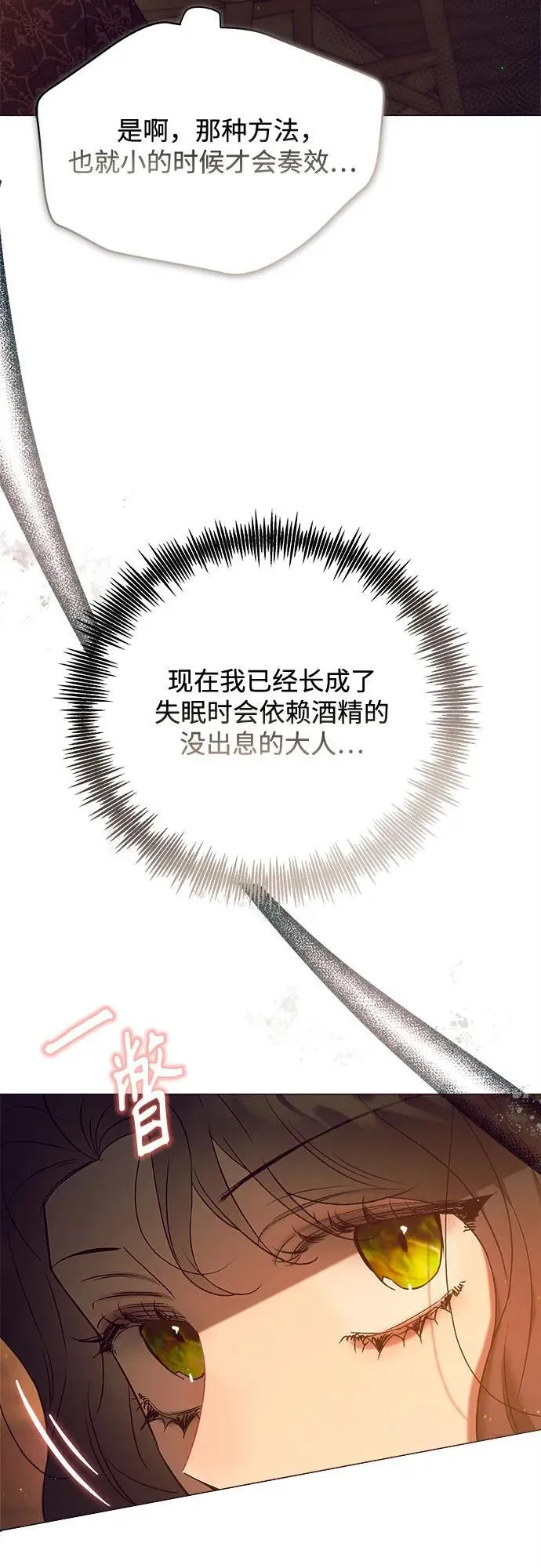 第13话 第71页