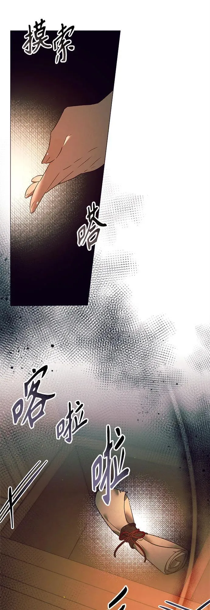 第13话 第74页